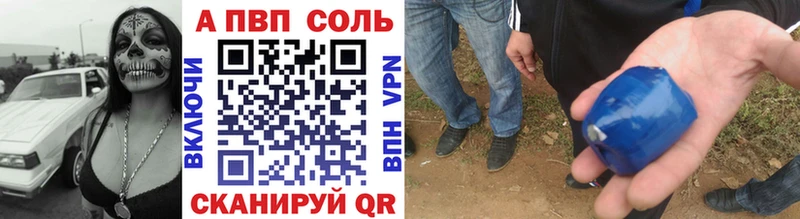 A-PVP VHQ Энгельс