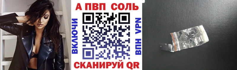 A-PVP крисы CK  Энгельс 