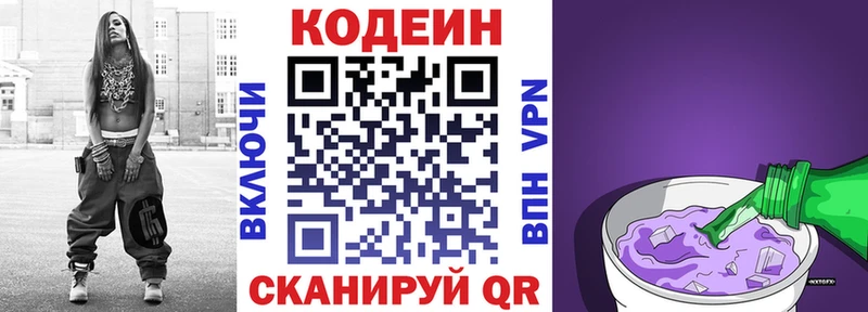 мориарти клад Энгельс Кодеин напиток Lean (лин) ссылка на мегу рабочий сайт
