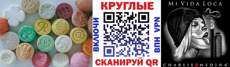 Ecstasy 280мг  Энгельс 