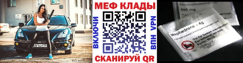 МЯУ-МЯУ mephedrone  Энгельс 